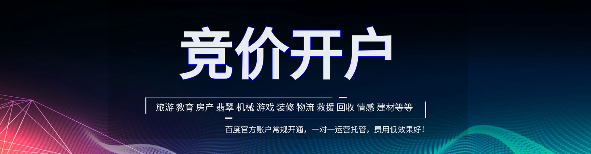 肃州信息流优化师