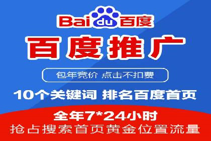 百度竞价广告的投放技巧与注意事项